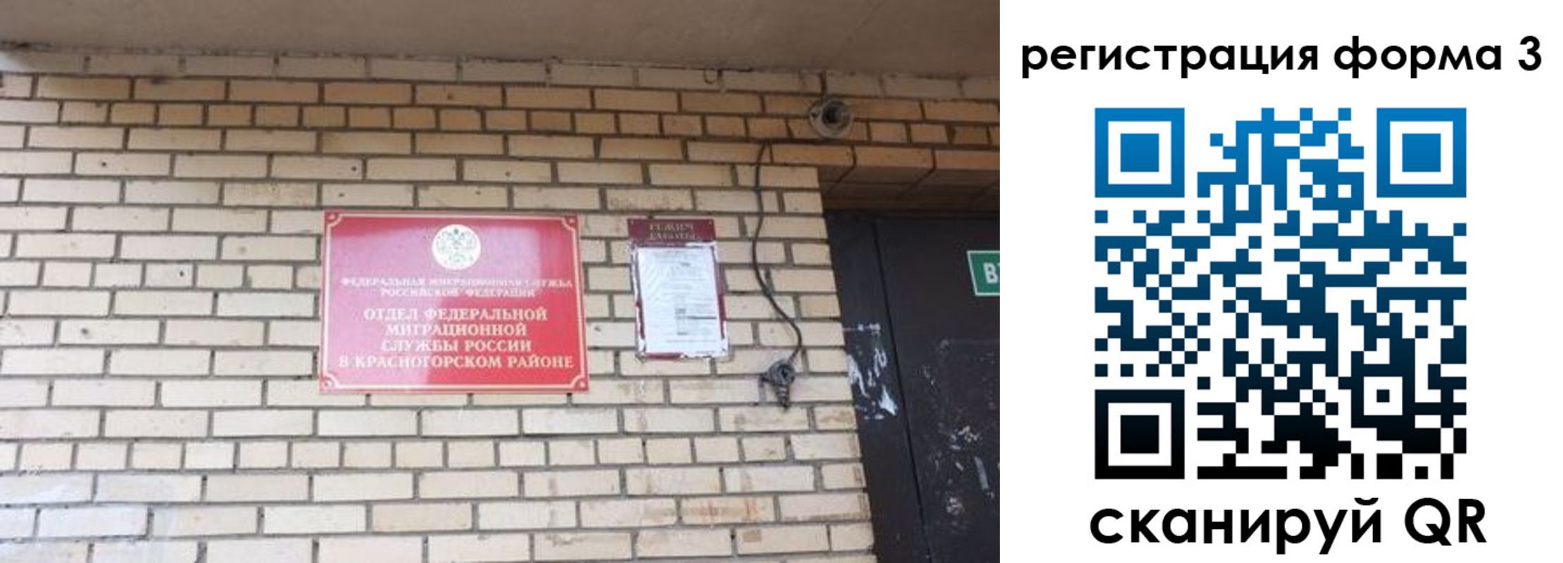 прописка иностранных граждан в Березниках