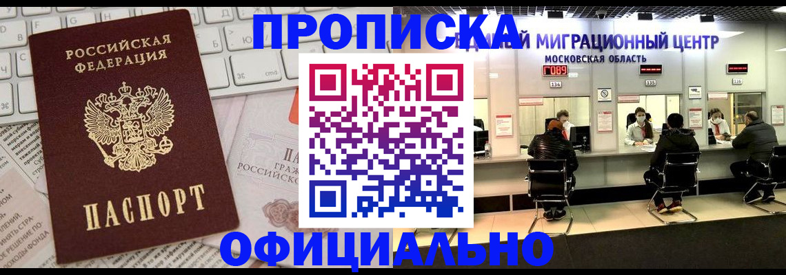временная прописка в Березниках