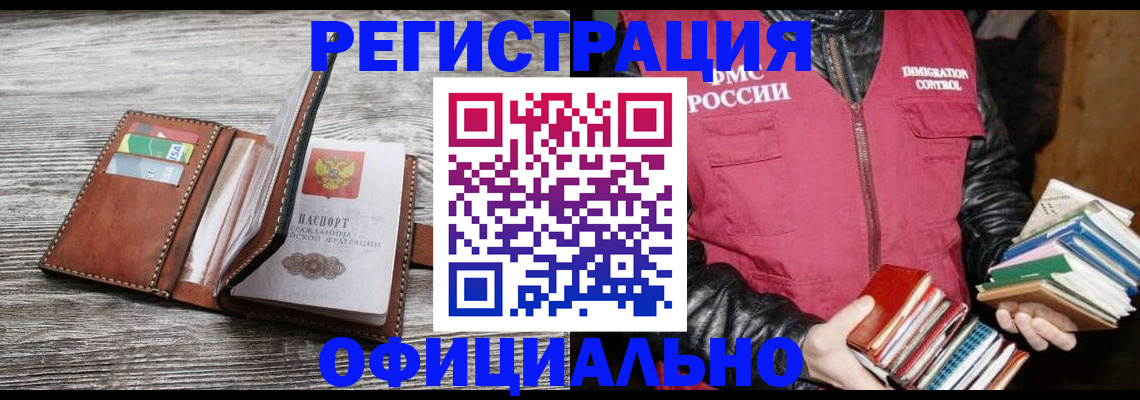 временная регистрация купить в Березниках