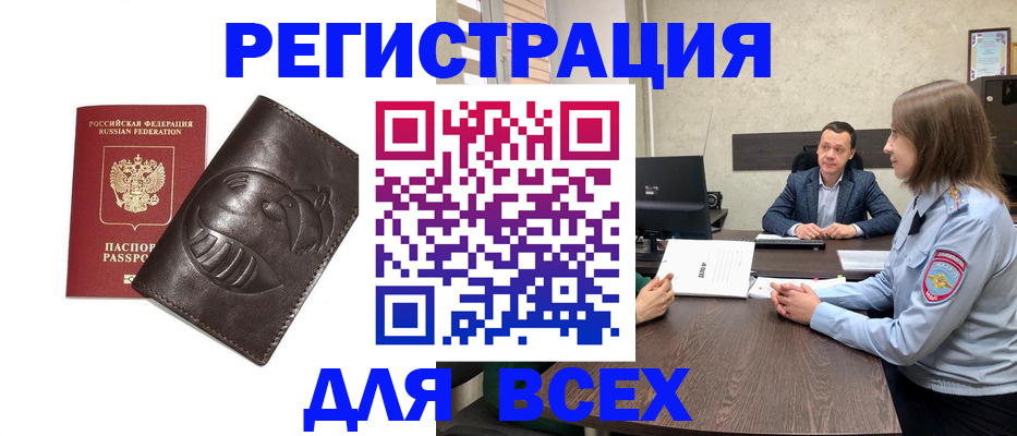 временная регистрация надежно в Березниках