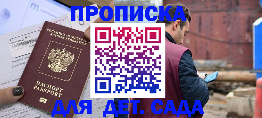 временная регистрация купить в Березниках