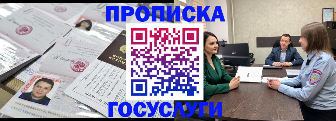 временная регистрация недорого в Березниках